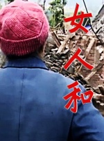 亚洲国产成人精品女人久久久